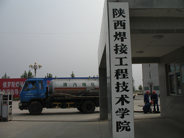 陜西焊接工程技術(shù)學(xué)院